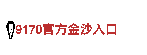 专业环保公司bb投注体育 艾弗森，尽显清洁之美